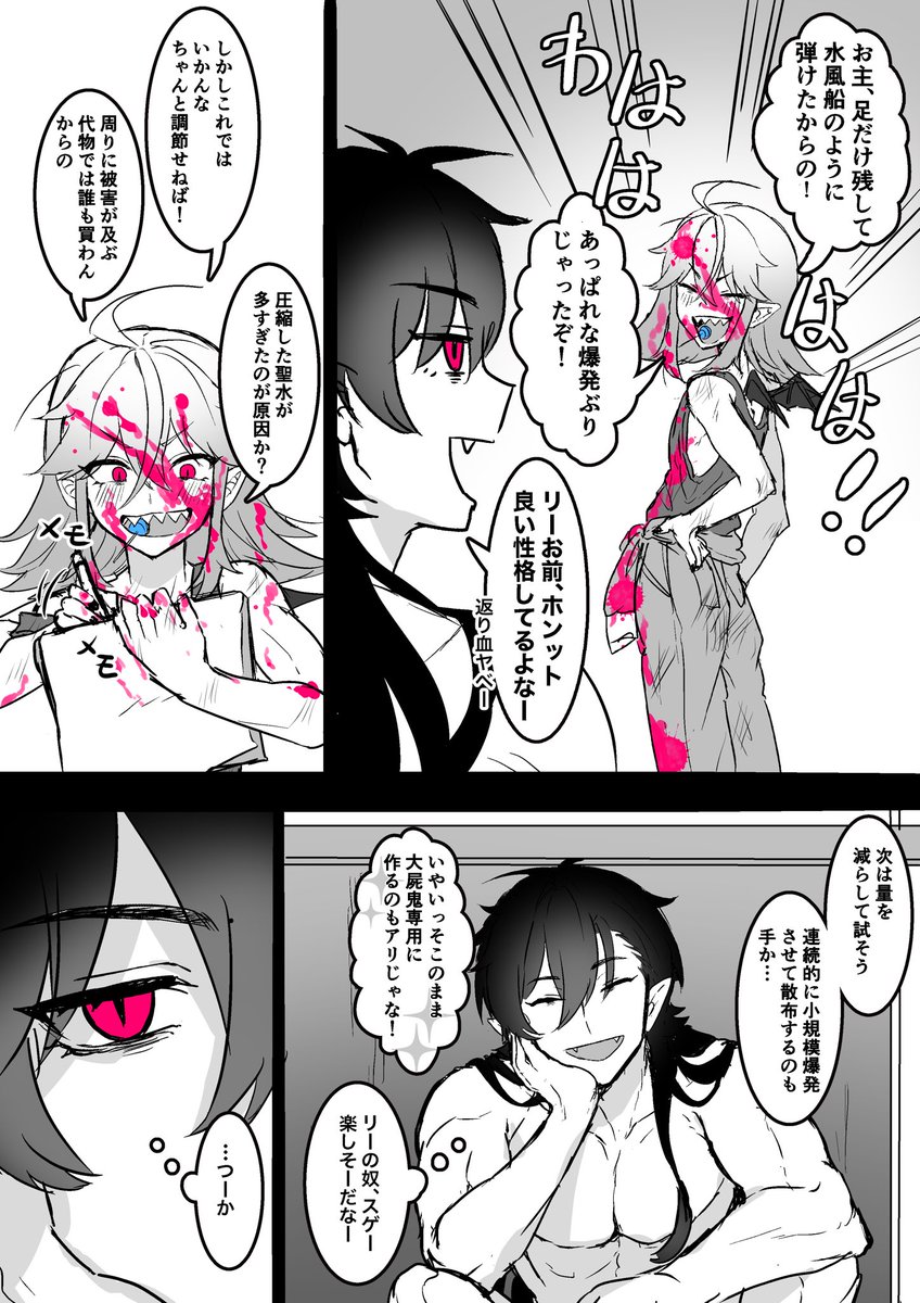 吸血鬼のヴァルさんとハーフのリーさんが発明品のテストをする日の話