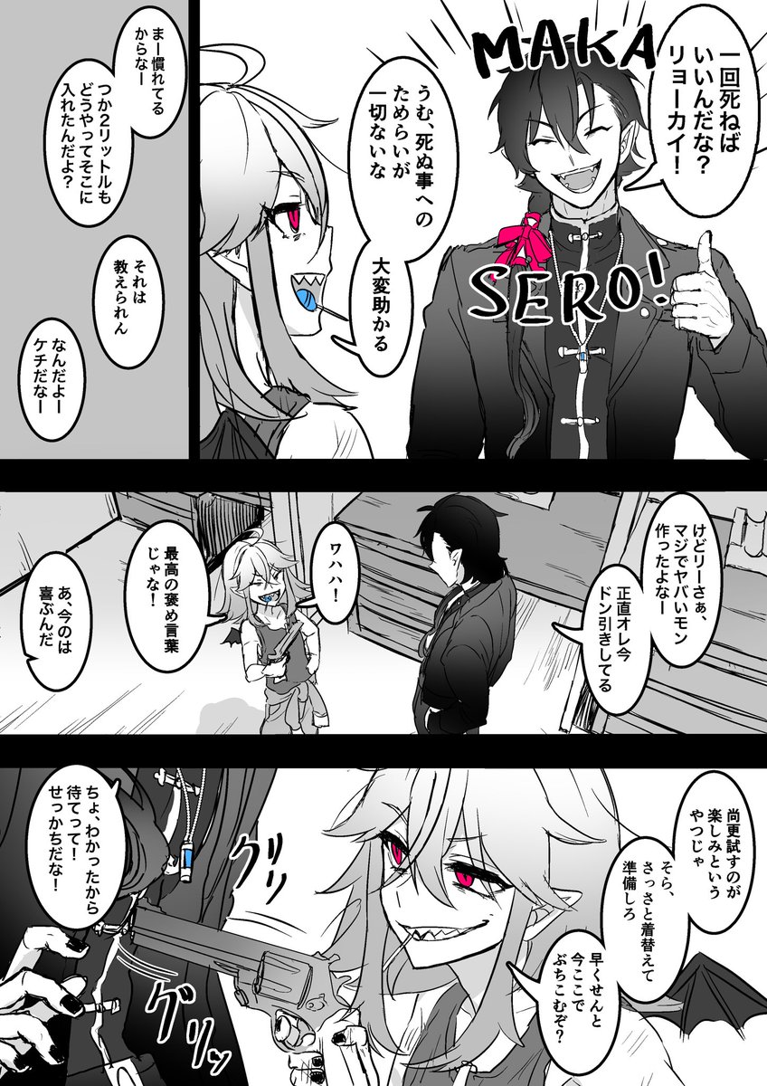 吸血鬼のヴァルさんとハーフのリーさんが発明品のテストをする日の話