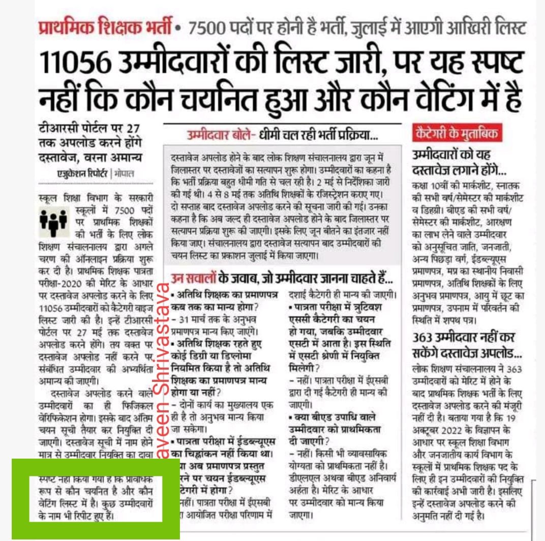 ashishk57564311's tweet photo. प्राथमिक शिक्षक भर्ती में प्राथमिक शिक्षक और प्रयोगशाला दोनों के पद रिक्त हैं ये प्राथमिक शिक्षक भर्ती 2022 से भरे जाने हैं लेकिन 7500 पदो पर dpi ने रोस्टर जारी किया लेकिन प्रयोगशाला और #ट्राइबल रोस्टर अभी तक जारी नहीं हुआ श्री @ChouhanShivraj जी ध्यान देवें 
#51000_MPTET_VARG_3 https://t.co/xvKbc8hz6C