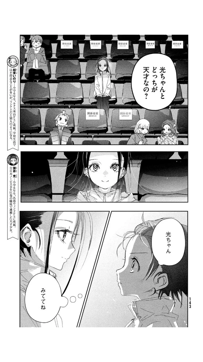 漫画「メダリスト」⛸🏅 on X: 