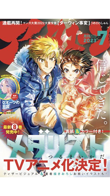 月刊 アフタヌーン 2020年11月号　メダリスト初表紙号 月刊 アフタヌーン 2020年11月号 メダリスト初表紙号 Amazon.co