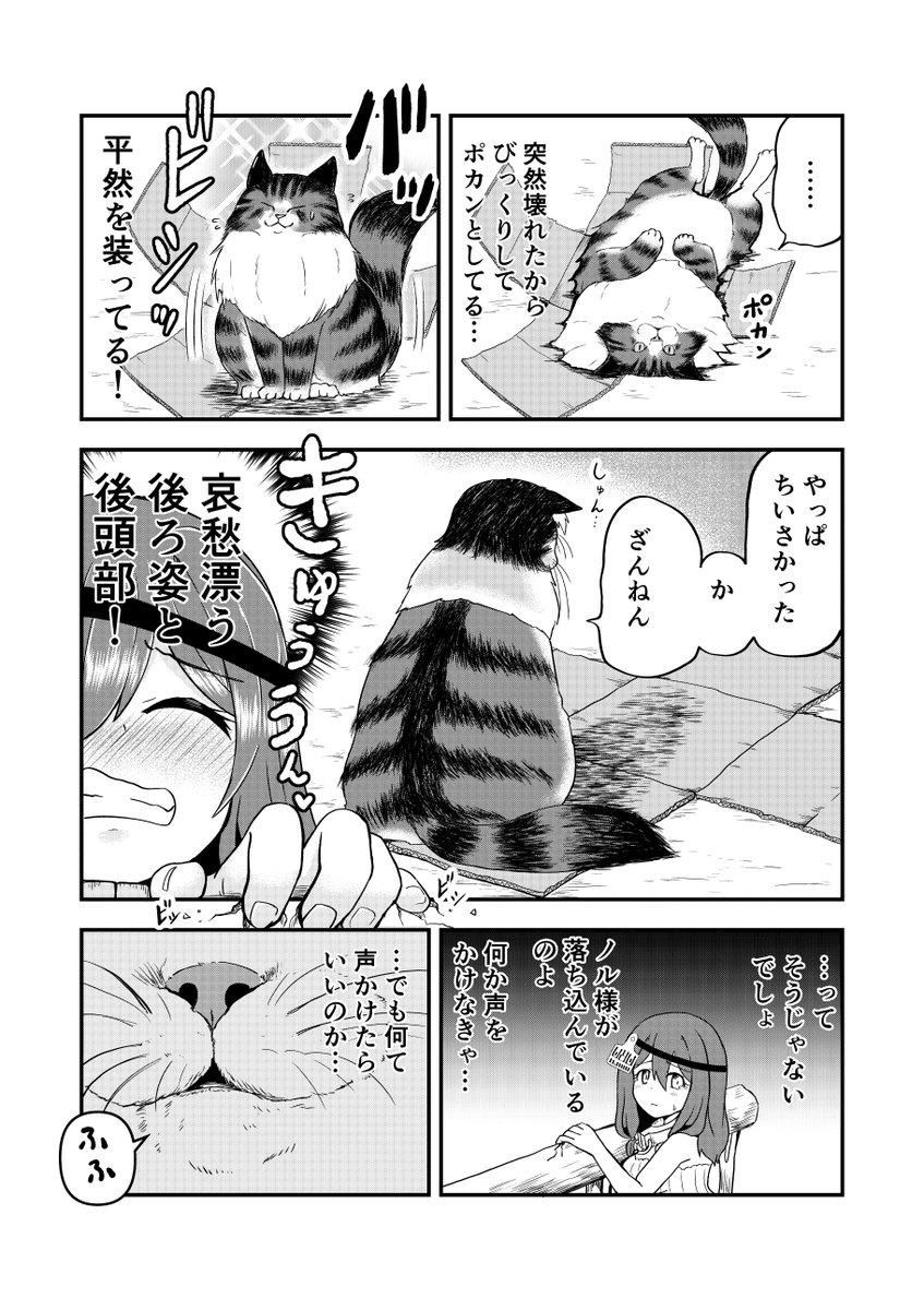 巨大猫がピッタリ入れる箱を買う話 #漫画が読めるハッシュタグ  一部センシティブ判定を食らっているので 本編はコチラからどうぞ! 