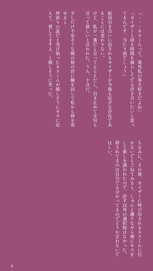 kt_D_a's tweet photo. おわり(6/6) https://t.co/MJCB9AioTd