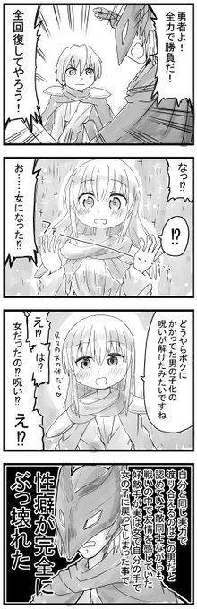 回復してやろう……全力でかかってくるがよい……