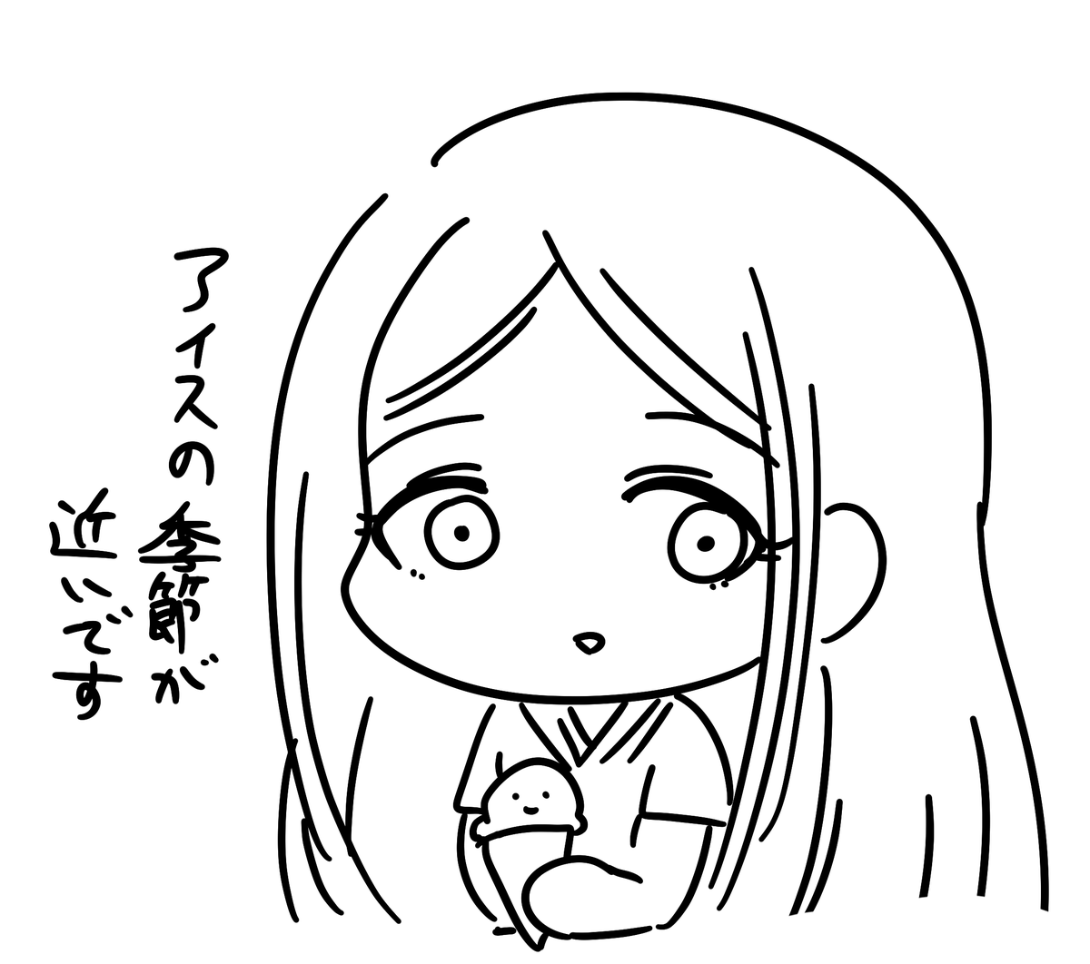 HOTだね