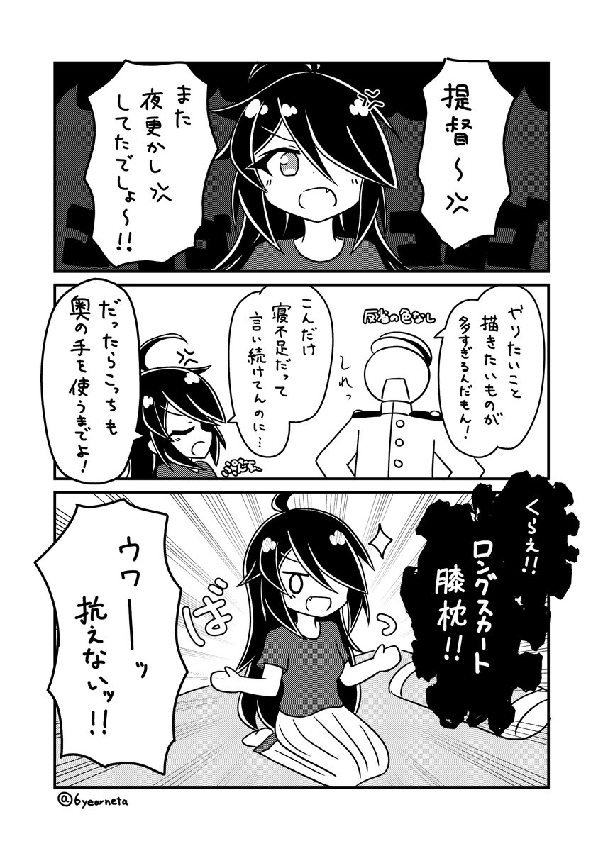 欲望に素直に描いた今日の日誌