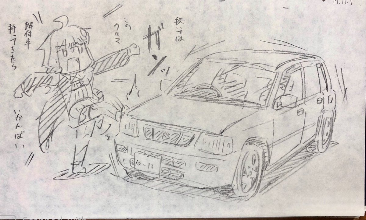 絵の中だと雑な扱いしててすまんな  #愛車の日