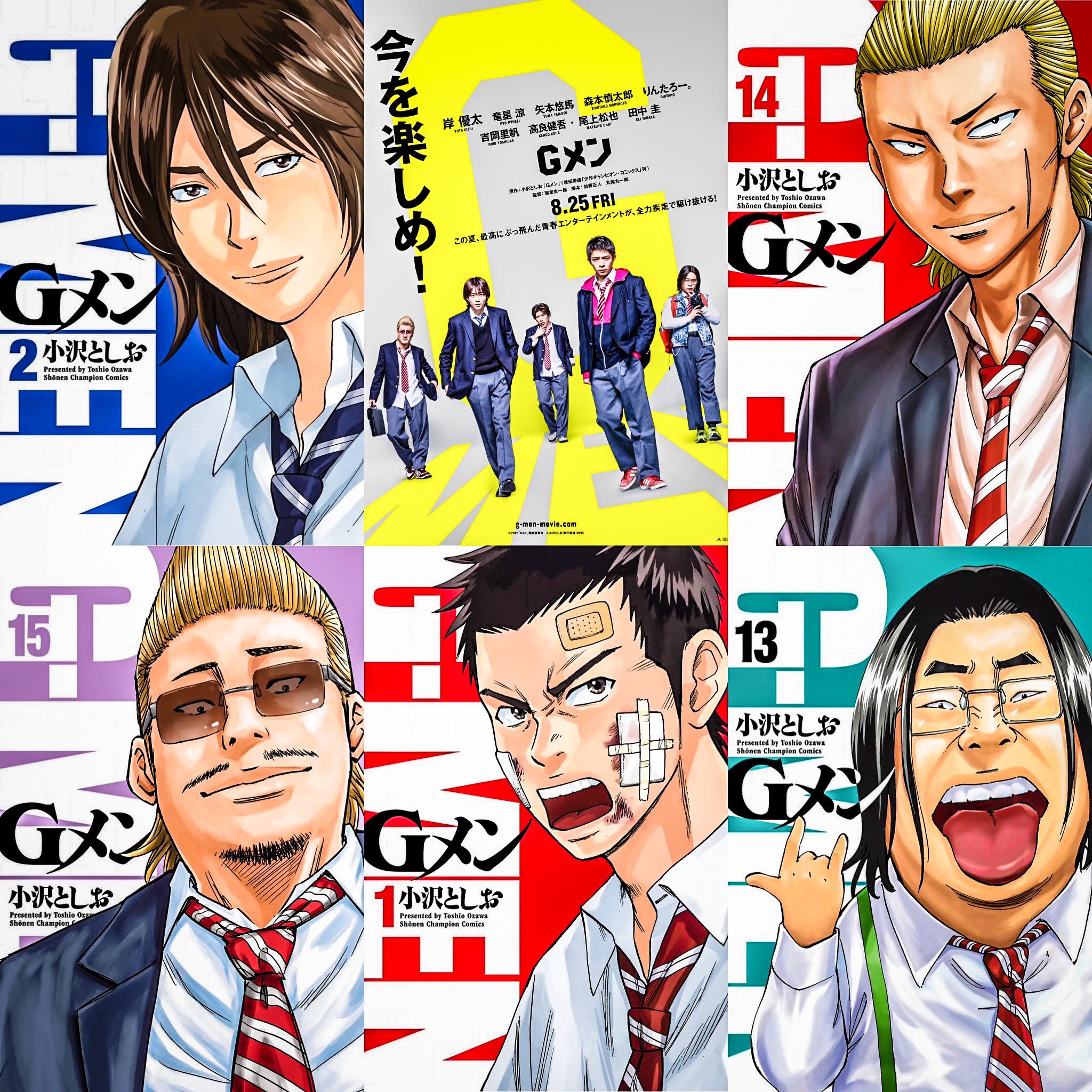 秋田書店 - Gメン全巻（1〜18）岸優太　帯付き（2022.2023） 岸優太（King & Prince）初主演映画『Gメン』、特報映像