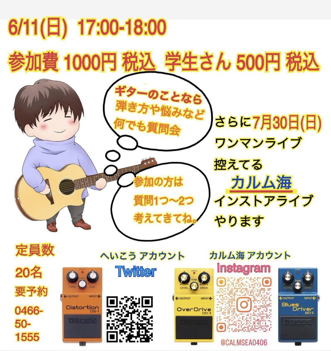 akamine_sae's tweet photo. カルム海🌊のオリジナル曲！聞いてみてくださいませ！

6/11(土)に若泉楽器藤沢店さんでミニインストアライブ、
7/30(日)に相模大野cafeつむりさんでワンマンライブがあります！

ご予約お待ちしております🧜‍♀️ https://t.co/uWbIoZaH3c