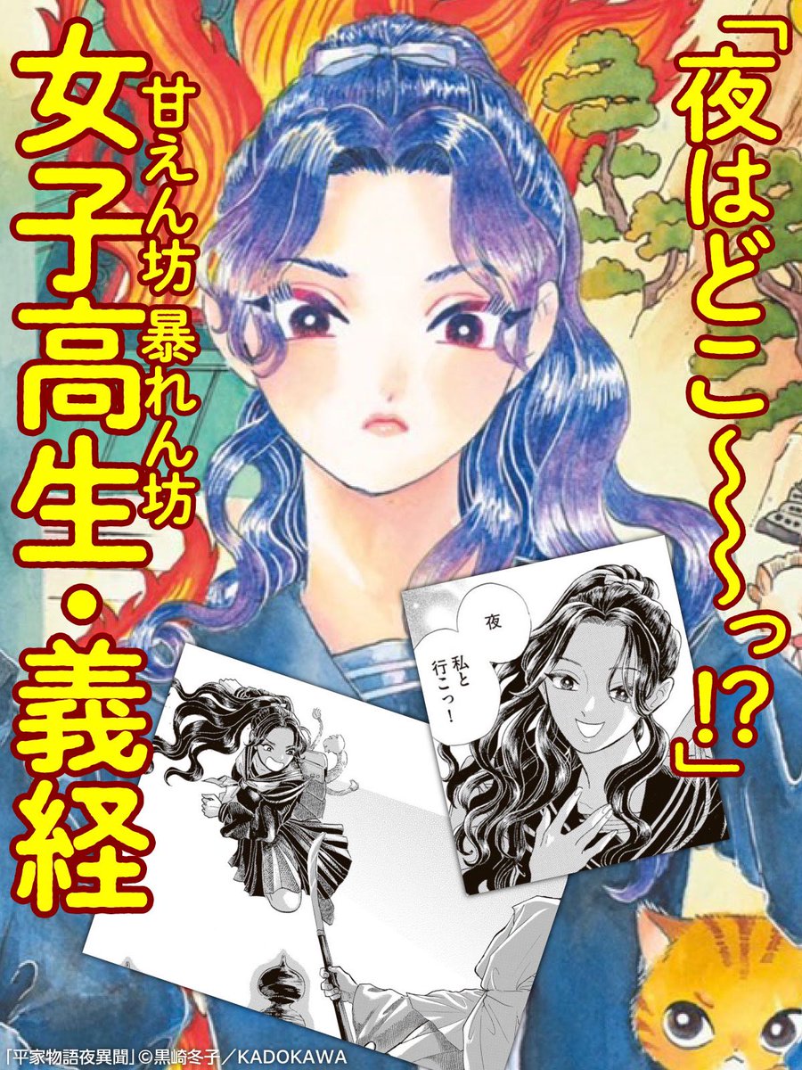 平家物語夜異聞(へいけものがたり 夜くんの話) 三巻の予約ページAmazonにできてました‼️ 7月12日発売です〜!  平家と源氏に別れてしまった二人の運命やいかに🐰🐱    よろしくお願いしまーす😍😍😍