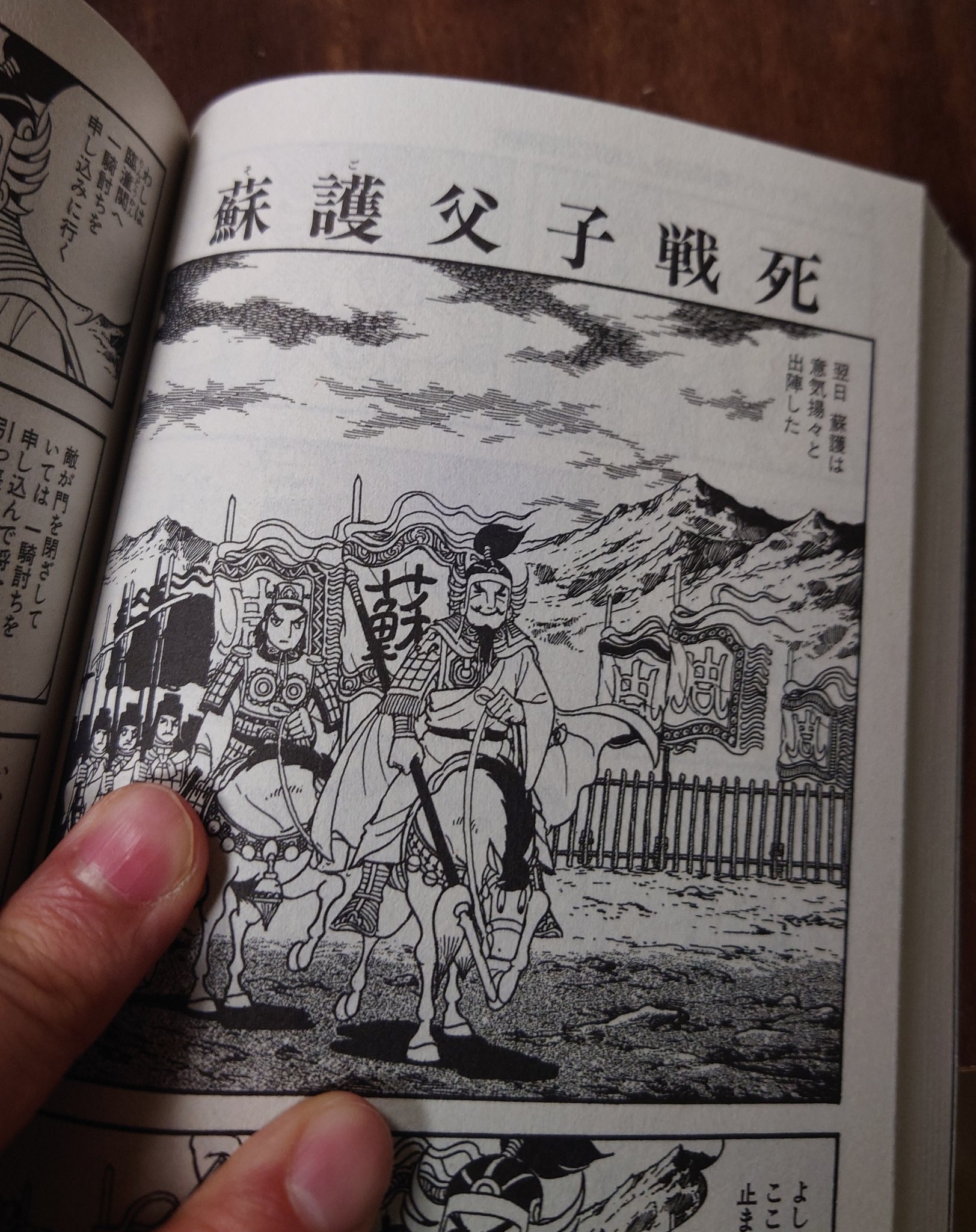 殷周伝説 - Search / X