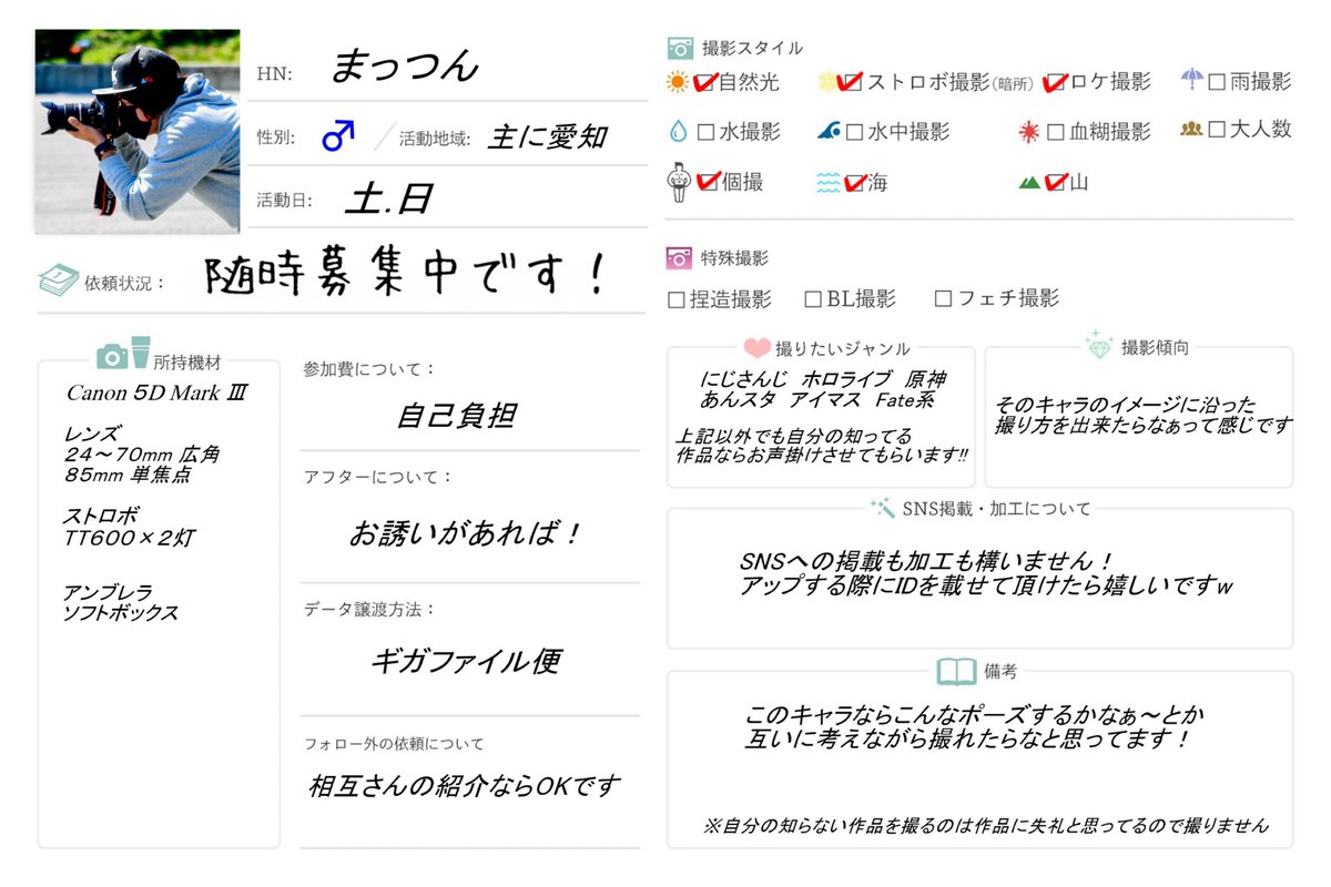 Tmpg_sr's tweet image. 愛知をメインに活動してます！
にじさんじ多めですが知ってる作品でしたら撮影します！

日々努力しながら楽しく撮れれば良いなと思ってます！

気になったら気軽にRTや♡してくれると喜びます✌️

#カメラマンプロフ
#コスプレイヤーさんと繋がりたい 
#カメラマンさんと繋がりたい