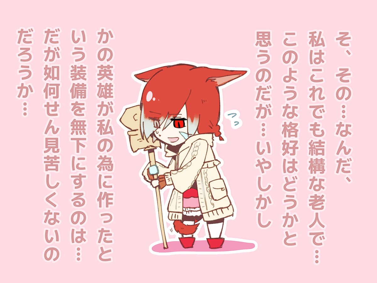 オマケの水晶公。