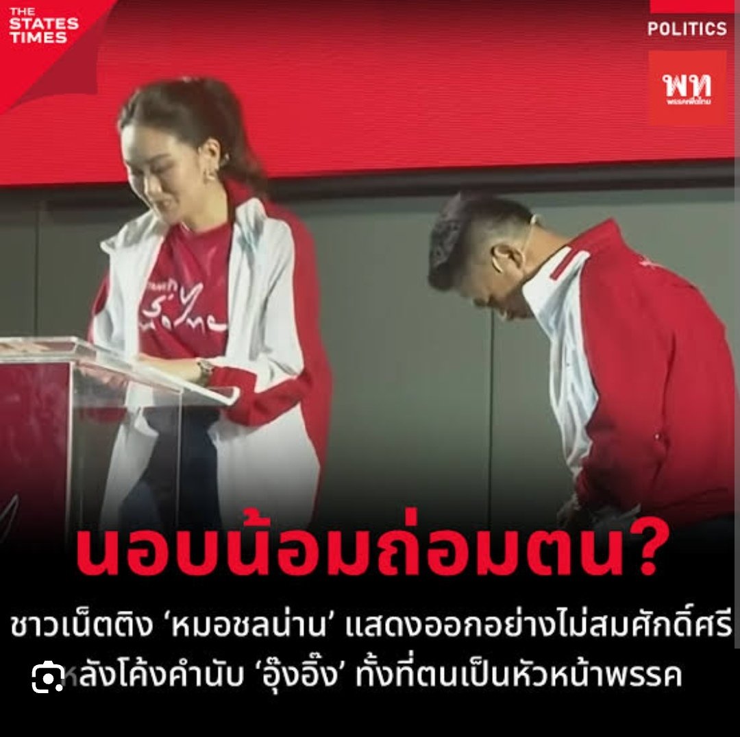 skunchao's tweet photo. พรรคที่พูดเรื่องอายุน้อยไม่ควรเป็น #ประธานสภา
แต่ในขณะเดียวกัน ตั้งเด็ก ข้ามหัวคนแก่ในพรรคเป็นแคนดิเดต แม้แต่หัวหน้าพรรคก็ยังไม่ได้เป็นแคนดิเดตนายก
อ้างไปเรื่อย
#ตั้งรัฐบาล
#ประธานสภา 
#ทักษิณ 
#ศิริกัญญา https://t.co/hFL9fZ4IJX