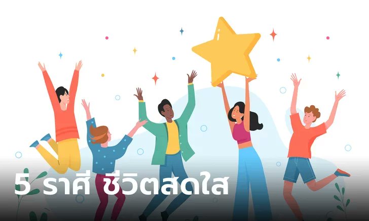 ใจนักเลง กล้าได้กล้าเสีย tweet media