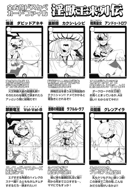 いつものキャラクター紹介
今回全方位カードファイルをめちゃめちゃリスペクトしました https://t.co/ZZq59azW9F