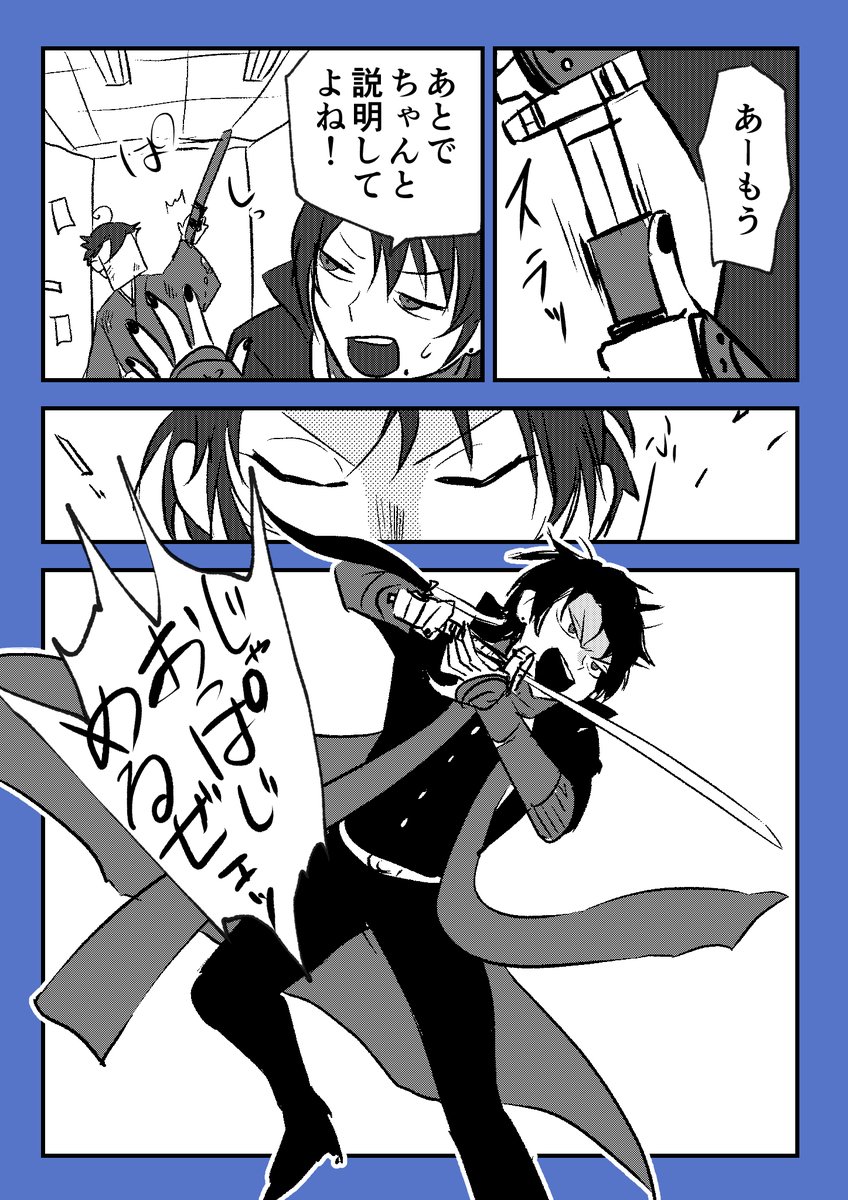 #戦乱の会合その時審神者は
勢いだけで描き切りました。創作審神者「甲」と初期刀の加州です。 