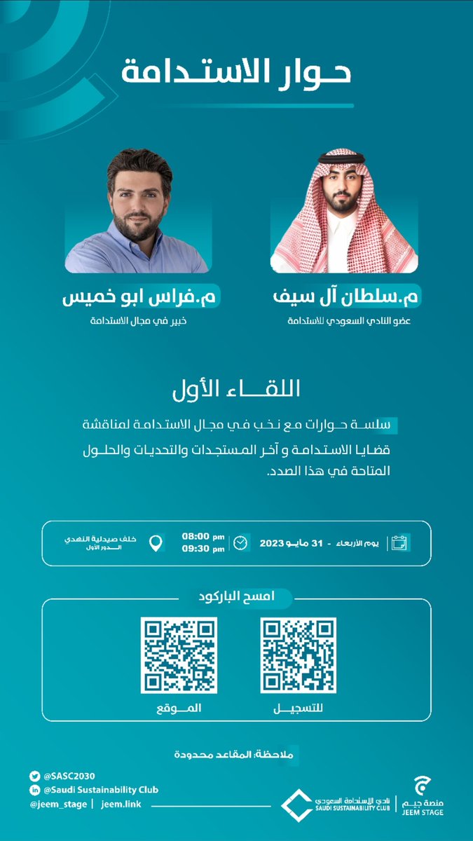 جمعية الاستدامة المؤسسية (CSA) tweet media