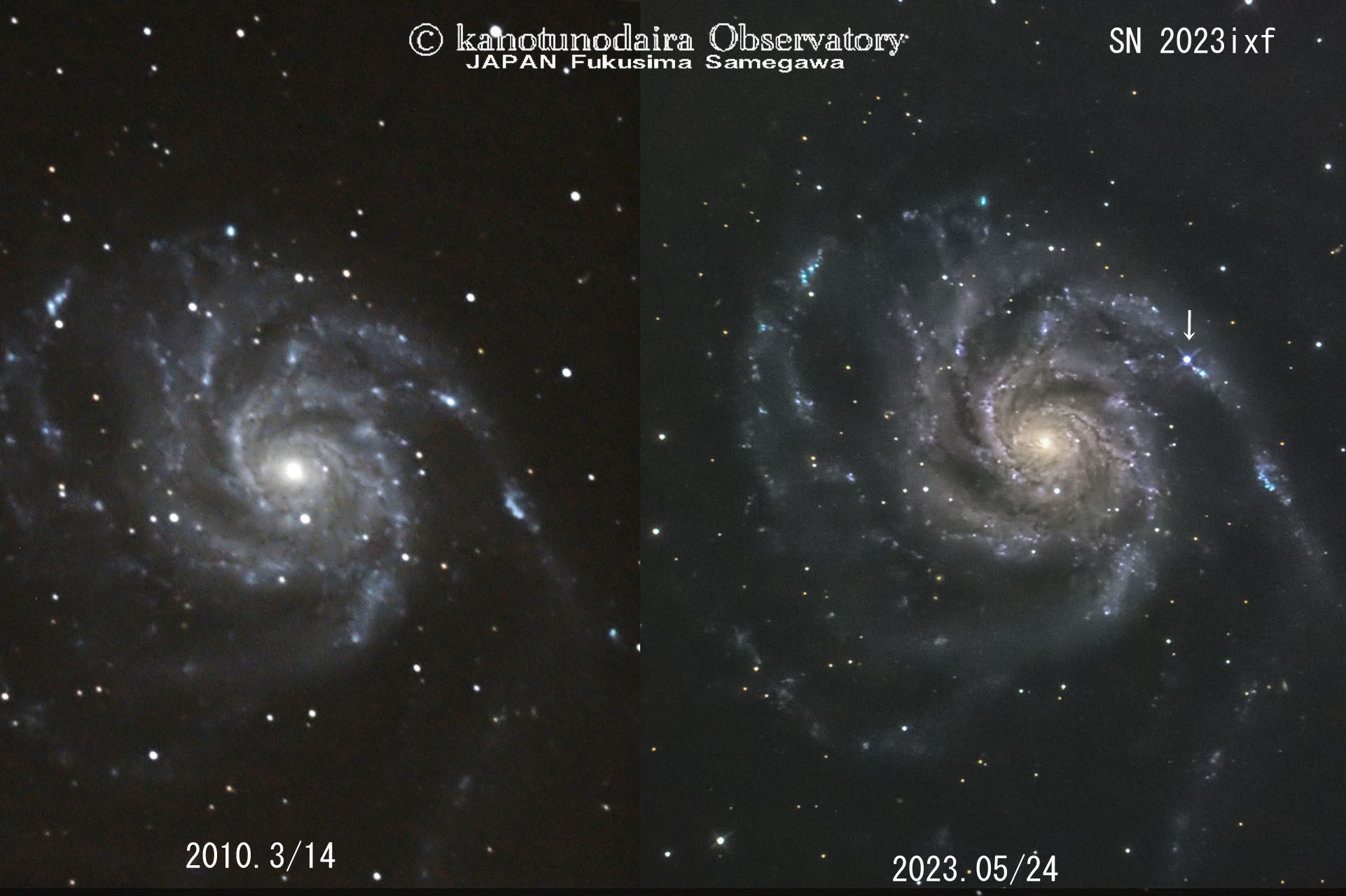 回転花火銀河(M101)の超新星 2023ixf 蝶銀河(NGC4567,4568 回転花火銀河(M101)の超新星 2023ixf 蝶銀河(NGC4567,4568