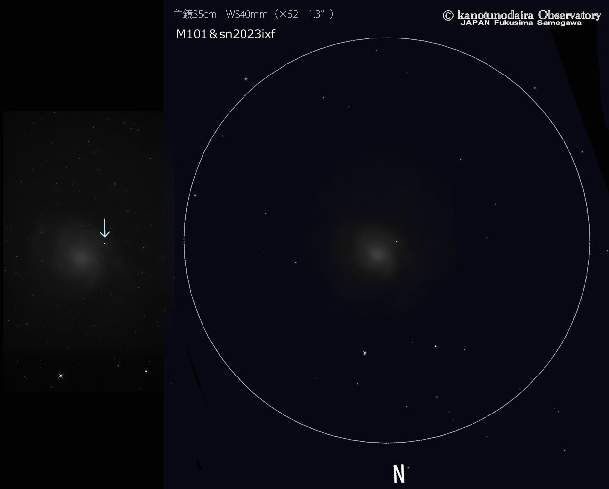回転花火銀河(M101)の超新星 2023ixf 蝶銀河(NGC4567,4568 回転花火銀河(M101)の超新星 2023ixf 蝶銀河(NGC4567,4568