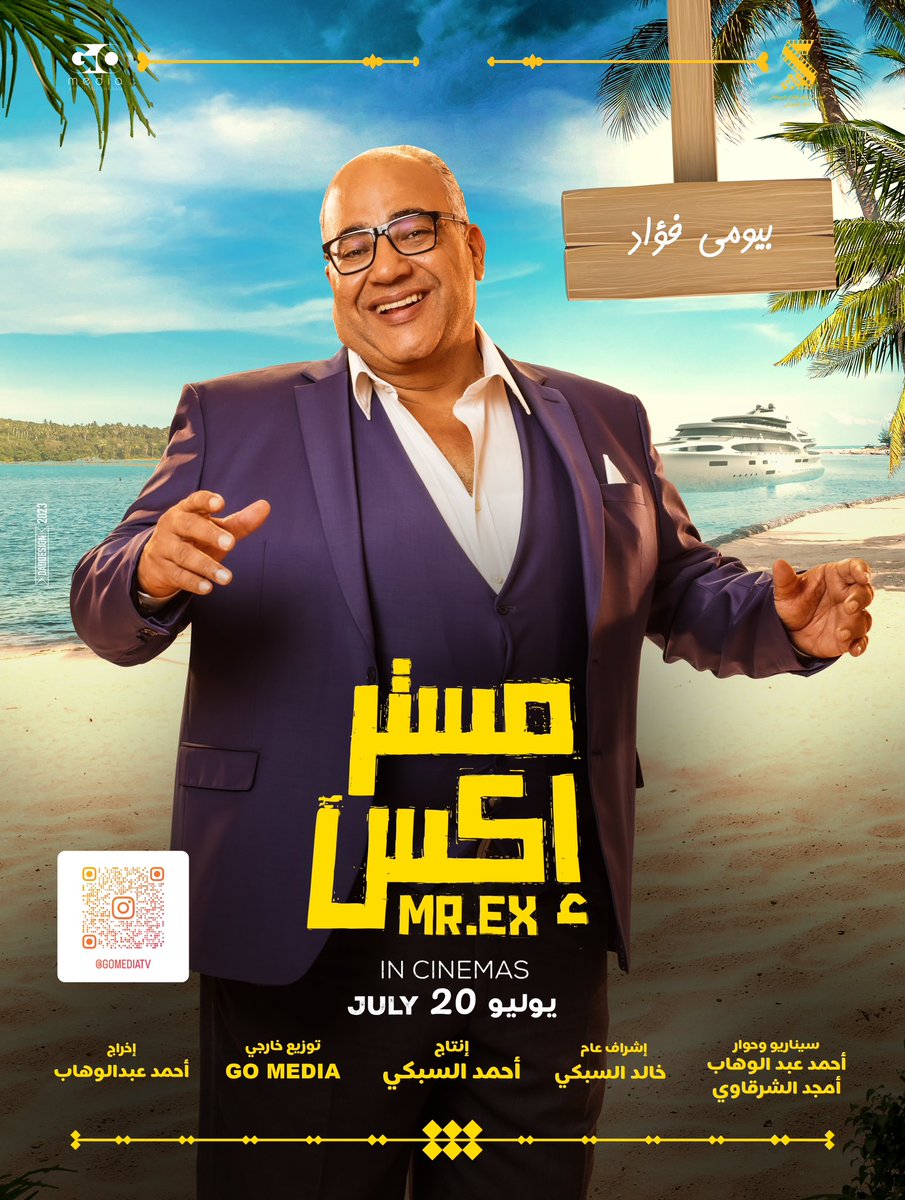 voxbahrain's tweet photo. Mr. Ex helps men divorce their wives, but what happens when HIS old love shows up?

Stay tuned for the Egyptian comedy #MrEx starring @ahmadfahmy_official @hannahelzahed @bfouadofficial @osossssssss @mohamedanwar71

Coming July 20th to #VOXCinemas

#GreatMoments @MajidAlFuttaim https://t.co/aODpfBerl5