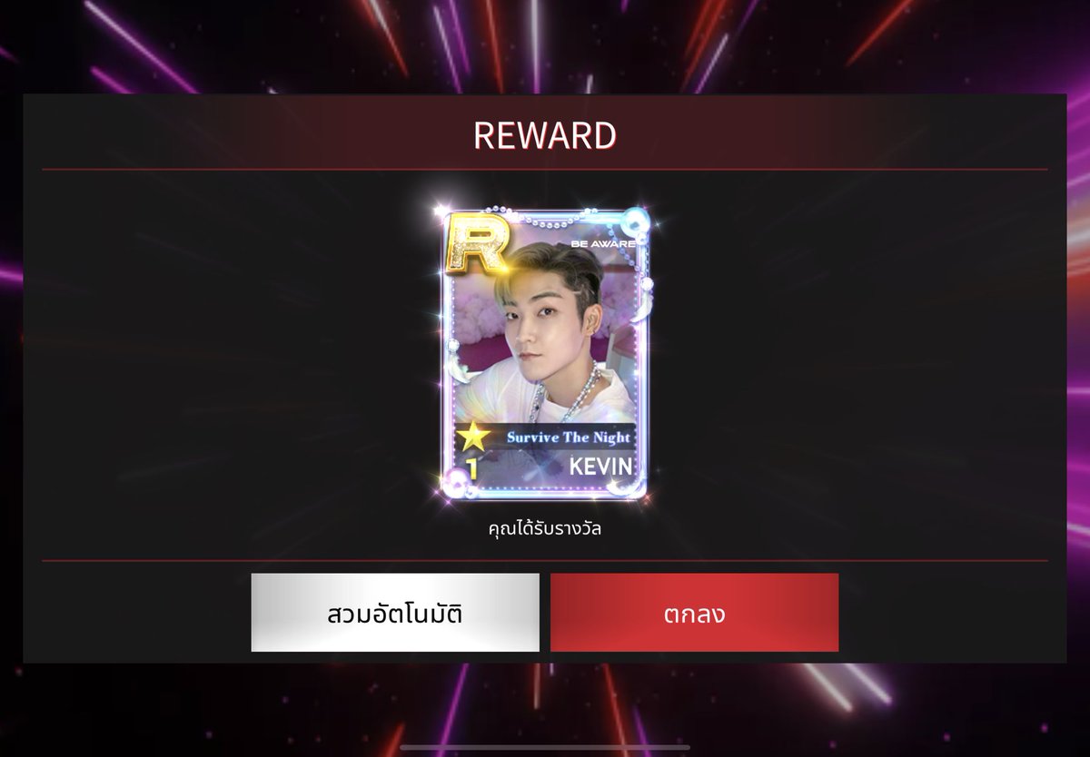 ไม่ซ้ำ😋
#SuperStarTHEBOYZ