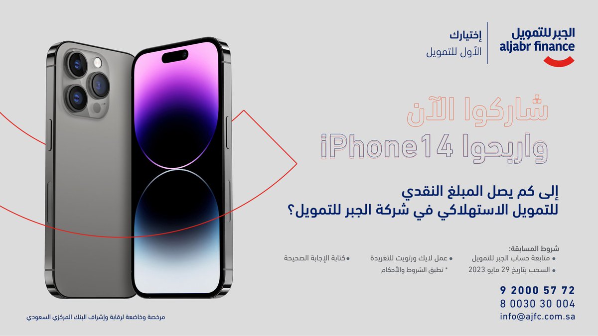 aljabrfinancing tweet picture