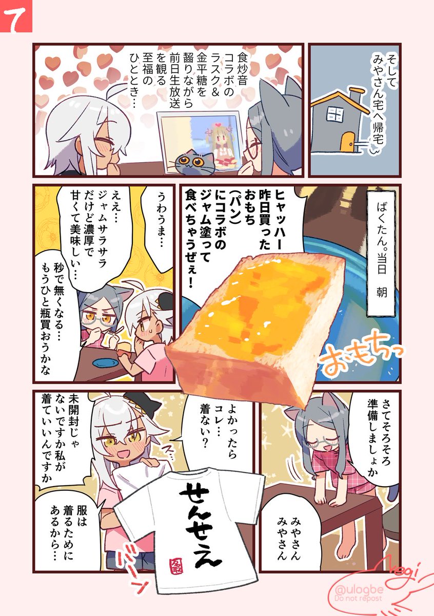 ばくたんレストラン中心のレポ絵日記(7/10) #ヌォンタート #名取爆誕