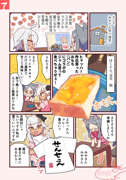 ばくたんレストラン中心のレポ絵日記(7/10) #ヌォンタート #名取爆誕