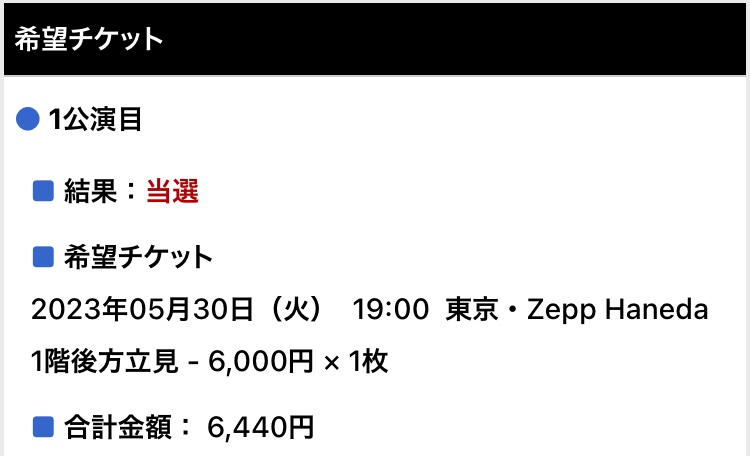Zooyorumaaaa's tweet image. 5/30 Zepp Haneda
