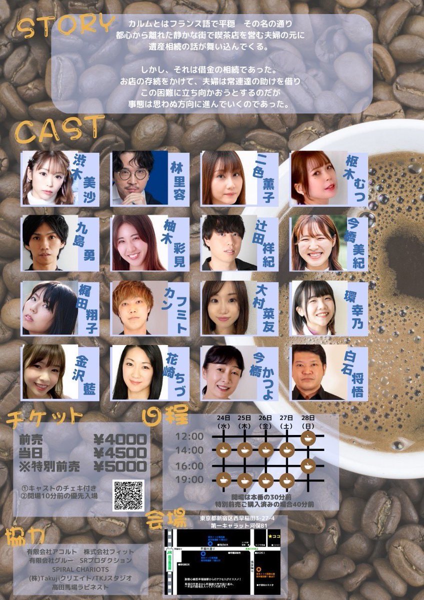 高田馬場に舞台見に行ってきました！出演していた藍さんも見た事がないキャラで新鮮で最高に面白かったし常盤君の歌も相変わらずセクシー他のメンバーも個性的で魅力　個性の塊だった😆今まで見た舞台の中でもダントツ過去1番良かった！また行きたい☺️