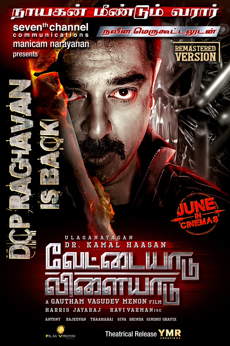 #VettaiyaaduVilaiyaadu Re-Mastered Version Re-Release On JUNE🔥

#KamalHaasan | #Jyotika | #DanielBalaji
Music By #HarrisJayaraj.
Directed By #GauthamVasudevMenon.

#DCPRaghavanIsBack 😎