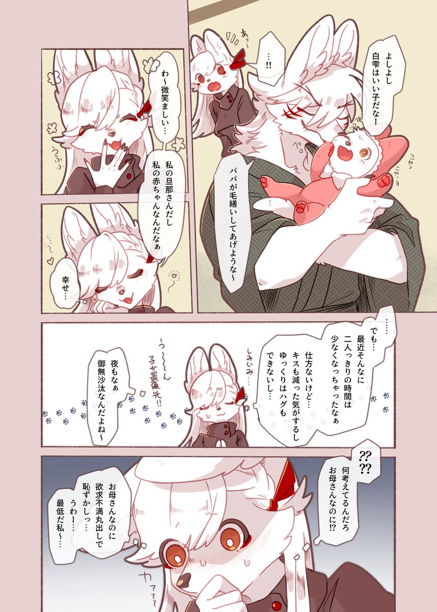 👶👨‍🍼🦊    🦊☺️