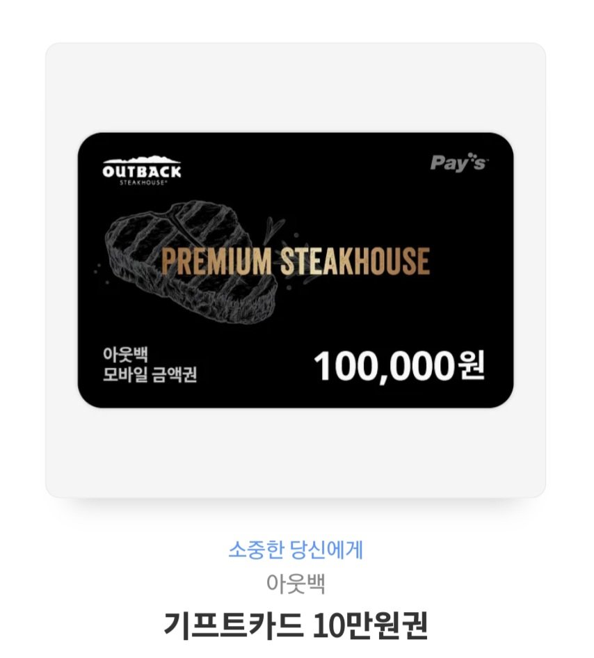 안녕하세요. 신노아 작가님의 SSS급 죽어야 사는 헌터의 시즌3 작화를 맡게 된 진짜 BK라고 합니다. 전 계정의 비밀번호를 잃어버리는 바람에 새 계정으로 인사드려요! 이 트윗을 RT해주신 한 분을 추첨해 아웃백 10만원 상품권을 보내드립니다. 새 시즌도 잘 부탁드립니다! link-page.kakao.com/open/content?s…