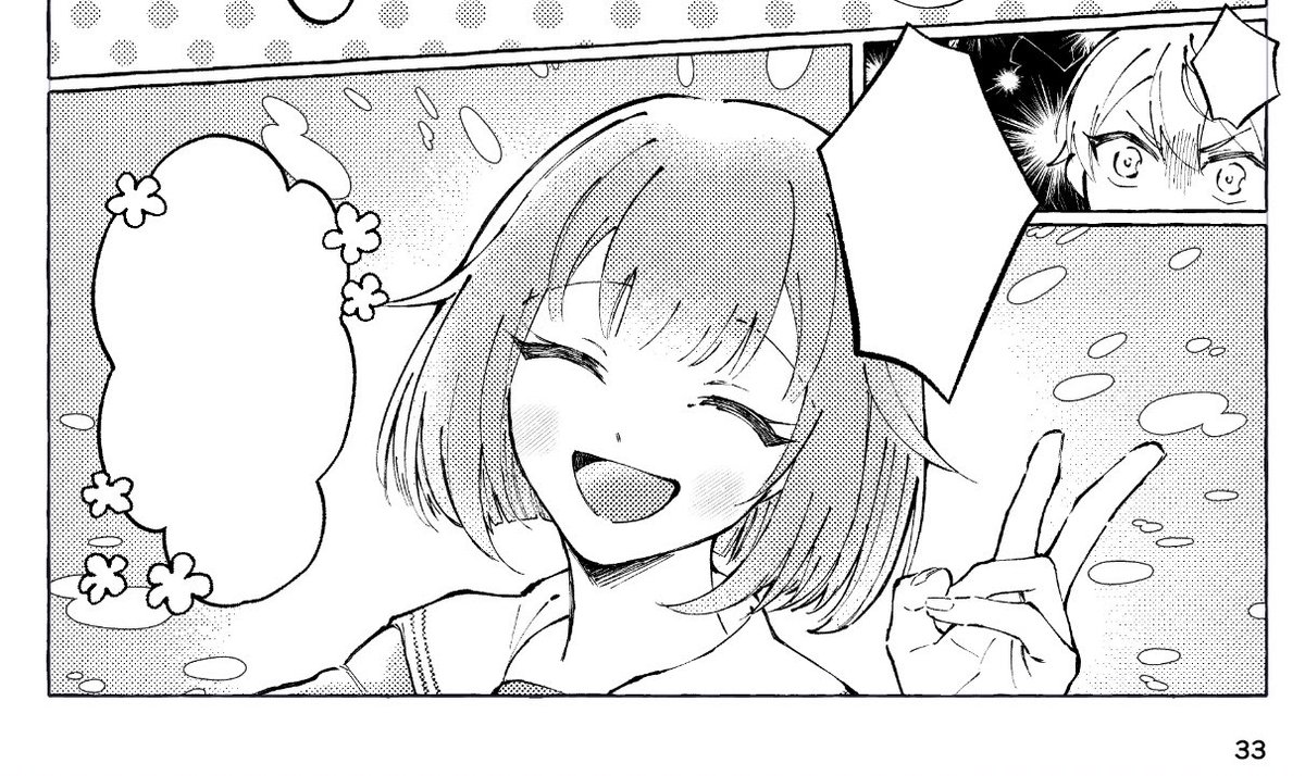 とてもかわちぃ 