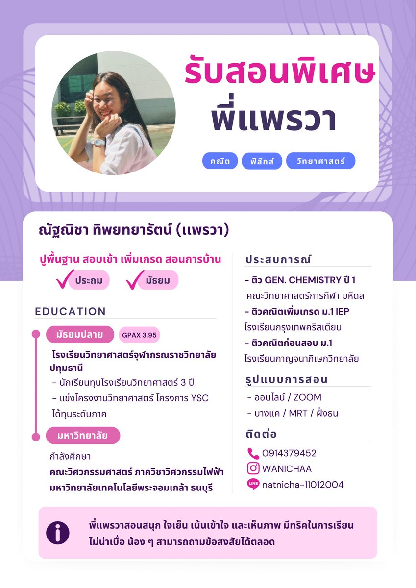 homework_wa's tweet photo. รับสอนพิเศษวิชาคณิตศาสตร์ ประถม-มัธยม โดย พี่สาววิศวะไฟฟ้า😉
- รับทั้ง กลุ่ม/เดี่ยว ราคาคุยกันได้💐
- สามารถถามข้อสงสัยได้ตลอดเวลา
- รับสอนการบ้าน/แบบฝึกหัด ราคาน่ารักแน่นอน💗
#สอนพิเศษออนไลน์ #สอนพิเศษคณิต #สอนพิเศษ #หาติวเตอร์ https://t.co/HZjd7IkckQ