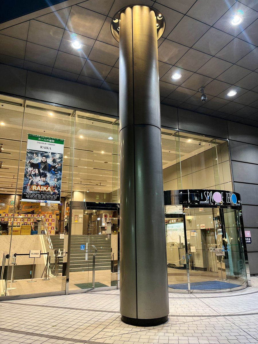 mew_mem's tweet photo. 普段見てる演奏家の姿ではなく役者として
歌にダンスに殺陣に、と色んな役を
全力で表現してる姿に圧倒されました！

いつもの千晶パワーで大楽まで怪我なく
���り抜けてね🥳🍣

初日お疲れ様でした😊💐

#舞台RAIKA https://t.co/CUezmXcJca