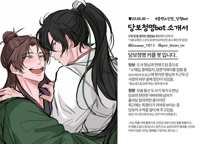 「2人の男性 韓国語」のTwitter画像/イラスト(新着)｜2ページ目