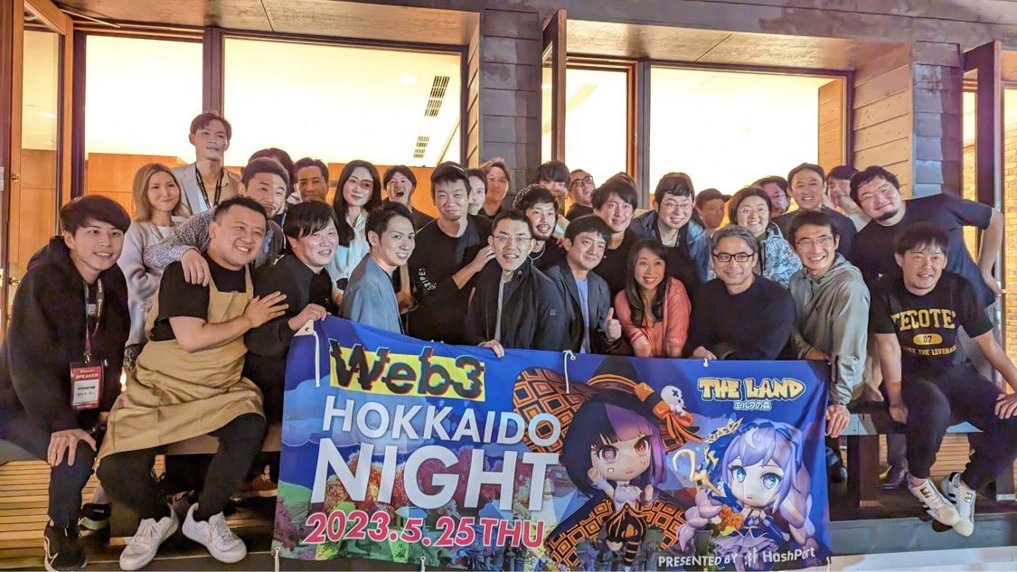 seihakuyoshida's tweet photo. ご多忙の中、Web3ジンギスカンにご参加いただいた皆様、誠にありがとうございました！
クリプトの冬と言われておりますが、早く春を迎えられるよう、ぜひ全員で力を合わせて日本のWeb3業界を盛り上げて行きましょう！
今回も最後はWeb3のポーズで！
#bdashcamp #bdashcrypto https://t.co/IkT35wIHcp