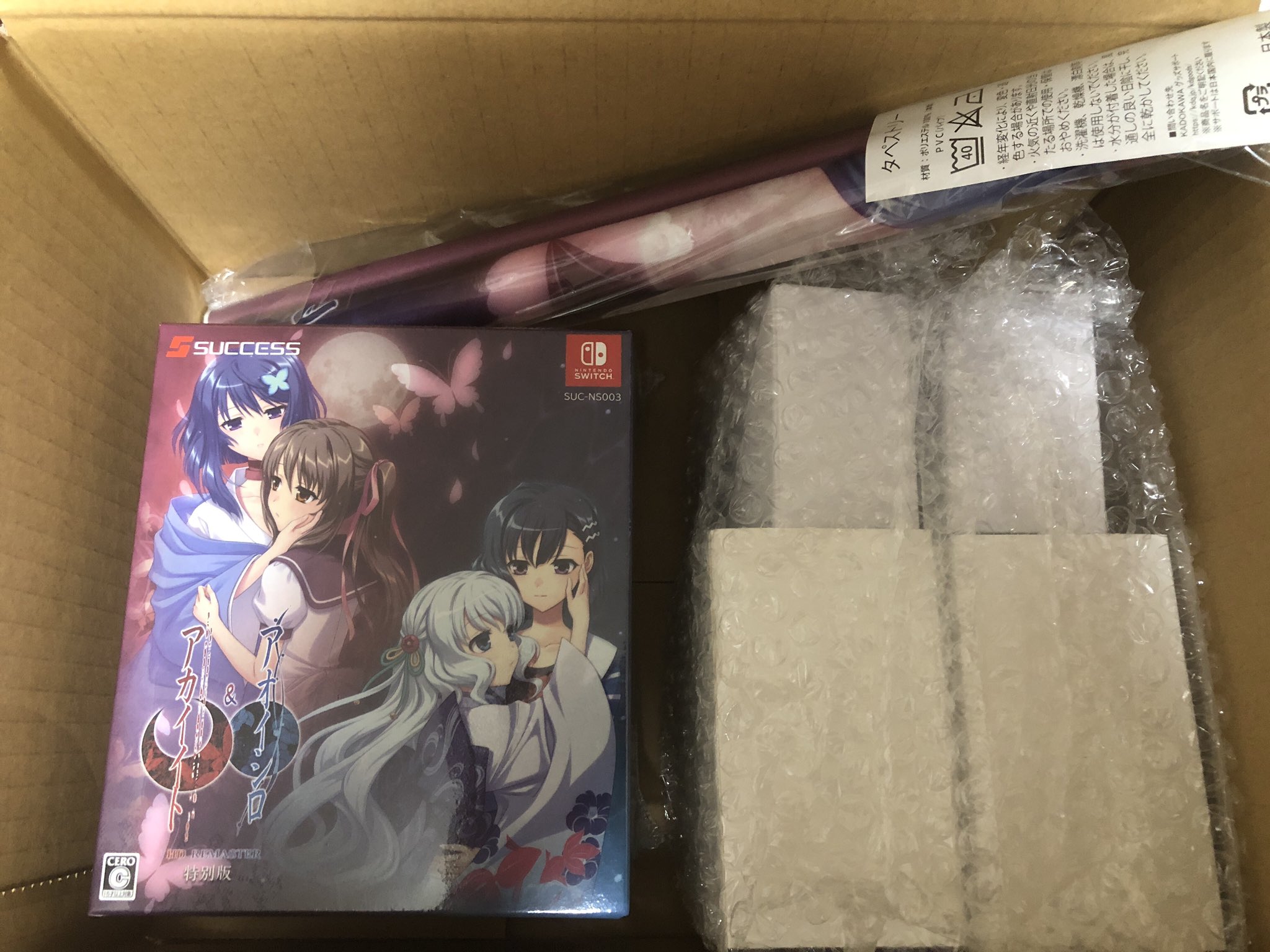 新品未開封 アカイイト & アオイシロ HD REMASTER 特別版 3Dクリスタル