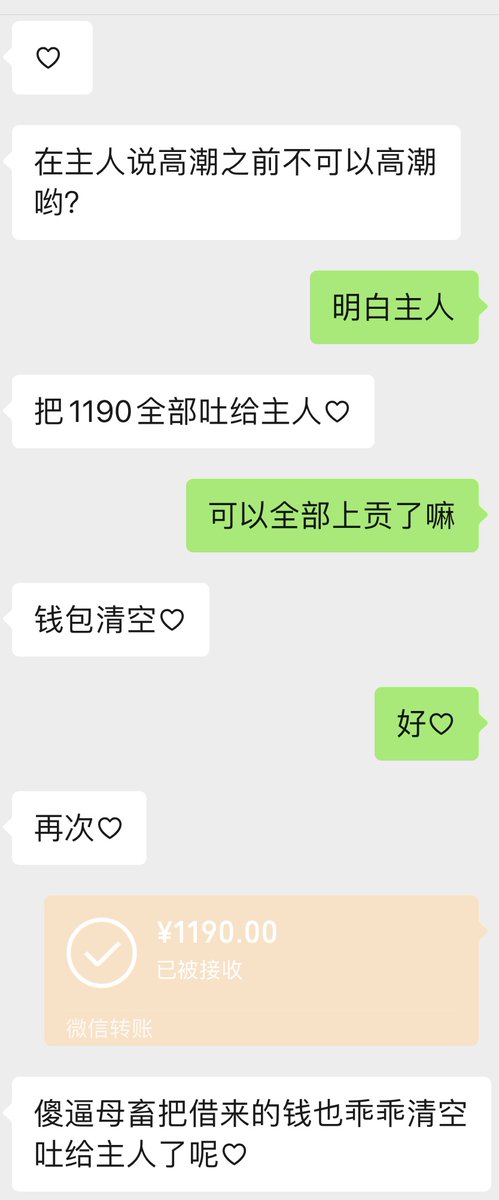 复活第一天就被男爹主人击败了噫噫噫♡♡
乖乖吐出了所有贡金♡还被控制高潮调教到无脑借钱上贡♡
两个小时的压榨玩弄洗脑，翻白眼吐舌头的同时就觉得自己变成了一只真正的下贱吐金母畜♡
这样下去母畜南墨以后仍然一辈子都会离不开吐金获取的快感♡噫——普通的高潮还可以让肉体胜任吗…
要区服了…♡