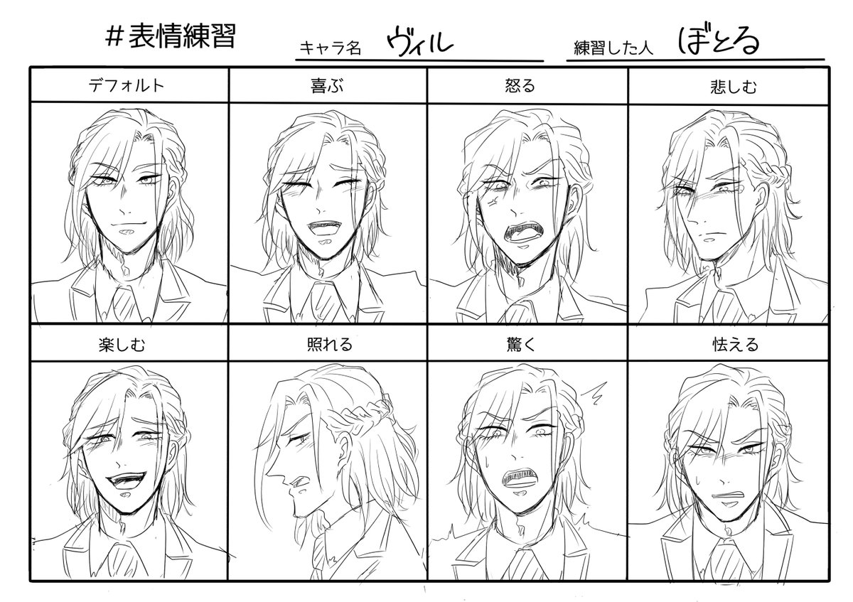 次の新刊に向けてレオナ練習 おまけにヴィルアズも