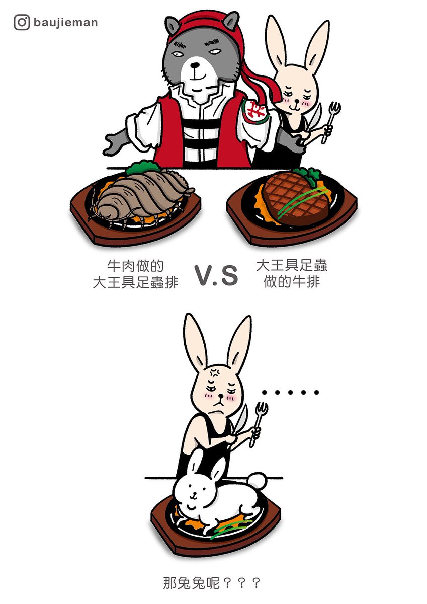 ethanhot0831's tweet photo. 今晚您想吃哪一道？
#創作漫画 #原創 #料理 #牛排 #大王巨足蟲 #美味 #大挑戰 #イラスト #dotch https://t.co/IG29VDaHaN