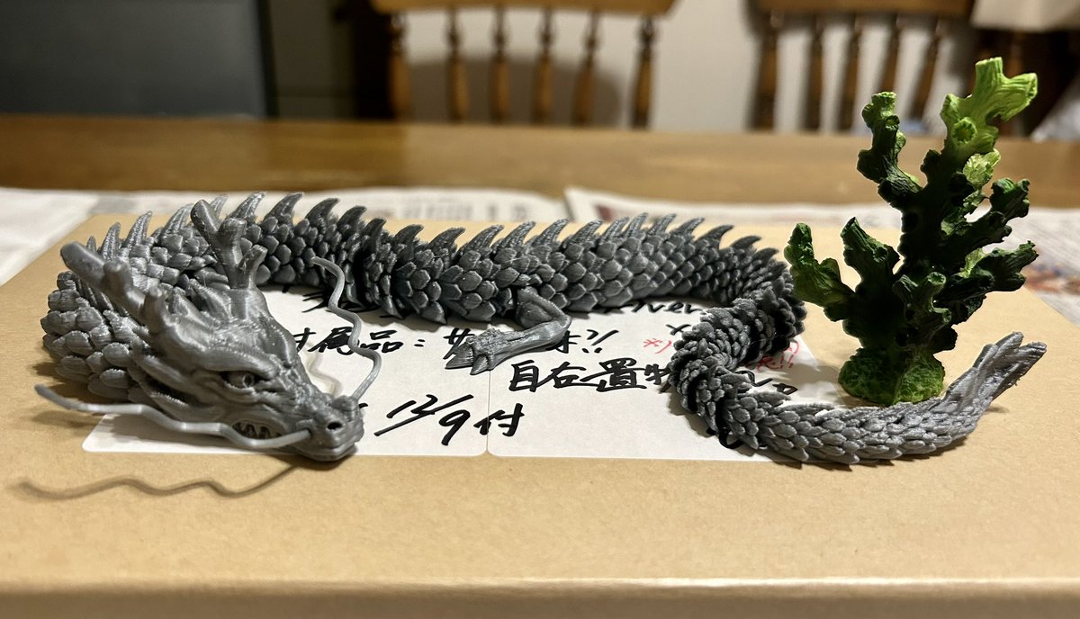 龍🐉 #一位一刀彫 #下谷高則 #彫号 #高広 #海洋堂 #タケヤ式自在置物