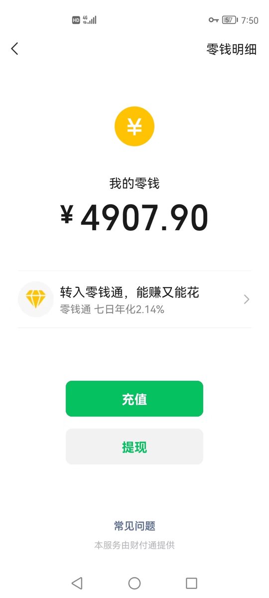 请无视上推的发情~其实我一直相信一种媒体的内在公正性一以表演为赌注之人最终会因为这种表演而毁灭。
人话：大额上贡完没钱了，贤者模式了。 因此暂时会少看一点推特了，就这样。
（p1南墨母畜现在的余额 p2主人的w