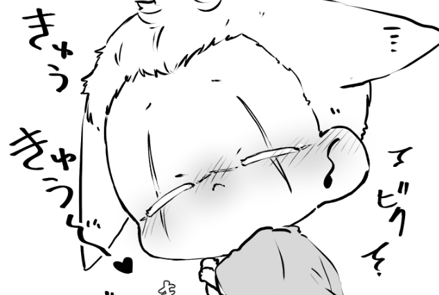 カントボーイきつねせんせいのドスケベピクチャー※小さいです 