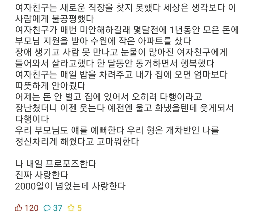 day_off_daying's tweet photo. 나 결혼할 것 같다 https://t.co/olkaNi6yjl
