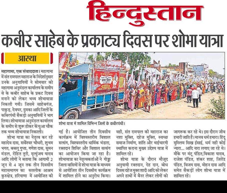 Neha15974664's tweet photo. #सतगुरु_शोभा_यात्रा
must watch youtube channel Satlok ashram to get true knowledge

कबीर परमेश्वर प्रकट दिवस https://t.co/JarljRFmCP