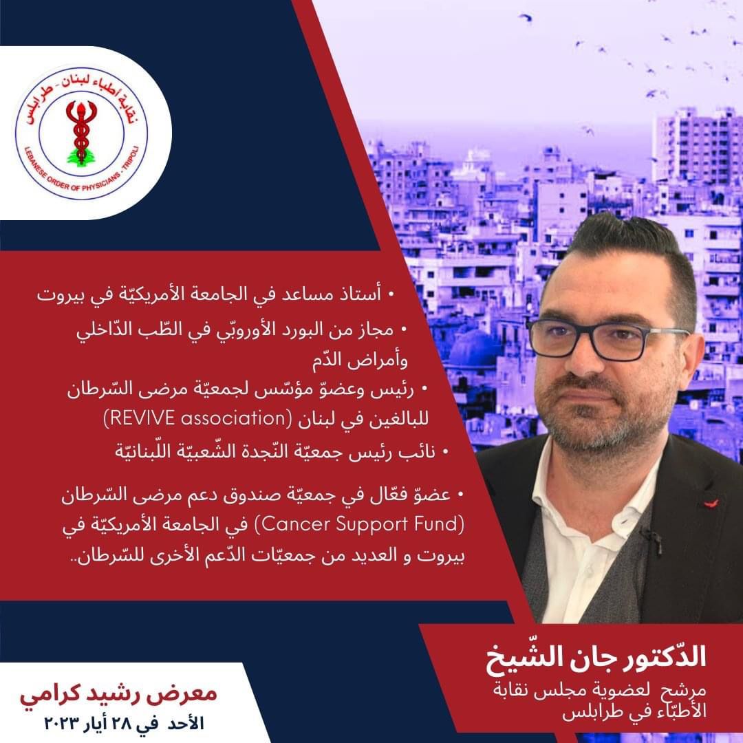 <a href="/SecourLibanais/">secour populaire libanais</a>