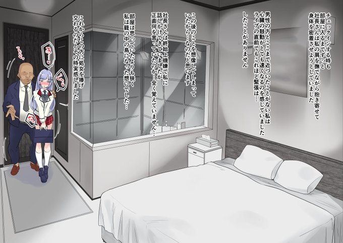 大和撫子アイドルが枕営業するやつです https://t.co/1VDWVpFtpQ